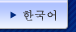 Korean