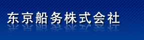 Tokyo Freighting, Ltd.