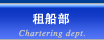 Chartering dept.