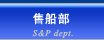 S & P dept.