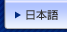 Japanese
