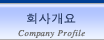 Company Profile