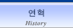 History